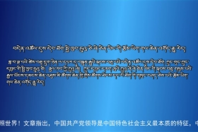 ཀྲུང་དབྱང་གསར་འགྱུར་མཉམ་བསྒྲགས།  ༼ ༢༠.༠༥.༡༥ ༽