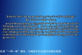 ཀྲུང་དབྱང་གསར་འགྱུར་མཉམ་བསྒྲགས།  ༼ ༢༠.༠༥.༡༨ ༽