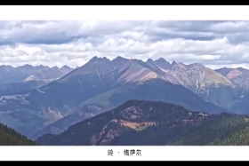 ཁམས་པའི་དགའ་ཚལ།  རྒྱ་སྐད།  ༼ ༢༠.༠༥.༢༧ ༽