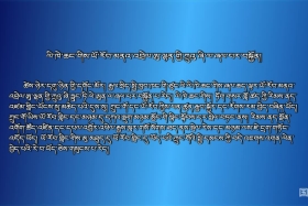 ཀྲུང་དབྱང་གསར་འགྱུར་མཉམ་བསྒྲགས།  ༼ ༢༠.༠༤.༣༠ ༽