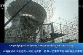 ཀྲུང་དབྱང་གསར་འགྱུར་མཉམ་བསྒྲགས།  ༼ ༢༠.༠༥.༠༣ ༽