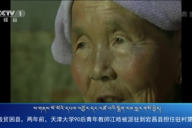 ཀྲུང་དབྱང་གསར་འགྱུར་མཉམ་བསྒྲགས།  ༼ ༢༠.༠༥.༠༦ ༽