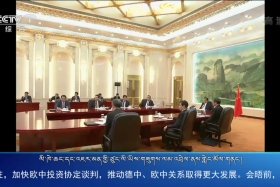 ཀྲུང་དབྱང་གསར་འགྱུར་མཉམ་བསྒྲགས། ༼༢༠.༦.༡༡༽