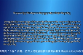 ཀྲུང་དབྱང་གསར་འགྱུར་མཉམ་བསྒྲགས། ༼༢༠.༦.༡༢༽