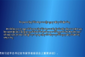 ཀྲུང་དབྱང་གསར་འགྱུར་མཉམ་བསྒྲགས། ༼༢༠.༦.༤༽