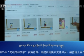 ཀྲུང་དབྱང་གསར་འགྱུར་མཉམ་བསྒྲགས། ༼༢༠.༦.༢༡༽