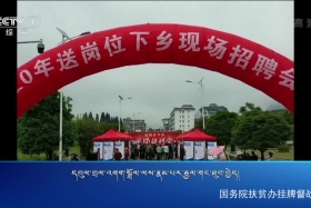 ཀྲུང་དབྱང་གསར་འགྱུར་མཉམ་བསྒྲགས། ༼༢༠.༦.༡༣༽