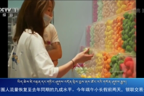 ཀྲུང་དབྱང་གསར་འགྱུར་མཉམ་བསྒྲགས། ༼༢༠.༦.༢༧༽