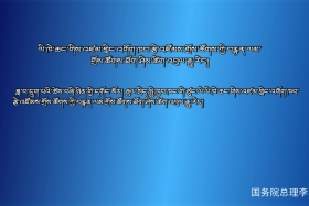 ཀྲུང་དབྱང་གསར་འགྱུར་མཉམ་བསྒྲགས། ༼༢༠.༦.༣༽