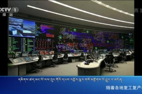 ཀྲུང་དབྱང་གསར་འགྱུར་མཉམ་བསྒྲགས། ༼༢༠.༦.༡༧༽