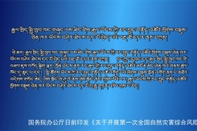 ཀྲུང་དབྱང་གསར་འགྱུར་མཉམ་བསྒྲགས། ༼༢༠.༦.༨༽
