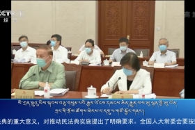 ཀྲུང་དབྱང་གསར་འགྱུར་མཉམ་བསྒྲགས། ༼༢༠.༦.༩༽