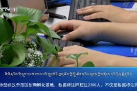 ཀྲུང་དབྱང་གསར་འགྱུར་མཉམ་བསྒྲགས། ༼༢༠.༧.༢༧༽