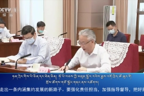 ཀྲུང་དབྱང་གསར་འགྱུར་མཉམ་བསྒྲགས།༼༢༠.༧.༢༨༽