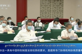 ཀྲུང་དབྱང་གསར་འགྱུར་མཉམ་བསྒྲགས། ༼༢༠.༧.༢༠༽