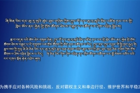 ཀྲུང་དབྱང་གསར་འགྱུར་མཉམ་བསྒྲགས། ༼༢༠.༧.༢༣༽