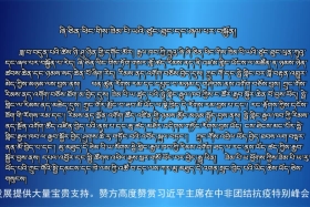 ཀྲུང་དབྱང་གསར་འགྱུར་མཉམ་བསྒྲགས། ༼༢༠.༧.༢༡༽