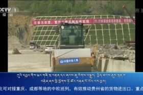 ཀྲུང་དབྱང་གསར་འགྱུར་མཉམ་བསྒྲགས།༼༢༠.༧.༡༢༽