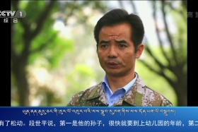 ཀྲུང་དབྱང་གསར་འགྱུར་མཉམ་བསྒྲགས། ༼༢༠.༧.༥༽