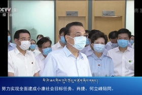 ཀྲུང་དབྱང་གསར་འགྱུར་མཉམ་བསྒྲགས། ༼༢༠.༧.༧༽