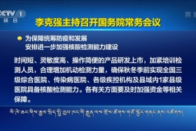 ཀྲུང་དབྱང་གསར་འགྱུར་མཉམ་བསྒྲགས། ༼༢༠.༧.༢༩༽