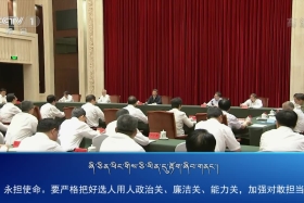 ཀྲུང་དབྱང་གསར་འགྱུར་མཉམ་བསྒྲགས། ༼༢༠.༧.༢༤༽