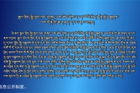 ཀྲུང་དབྱང་གསར་འགྱུར་མཉམ་བསྒྲགས། ༼༢༠.༧.༣༽