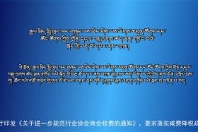 ཀྲུང་དབྱང་གསར་འགྱུར་མཉམ་བསྒྲགས།༼༢༠.༧.༡༠༽