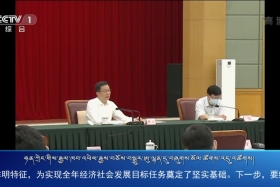 ཀྲུང་དབྱང་གསར་འགྱུར་མཉམ་བསྒྲགས། ༼༢༠.༧.༡༤༽