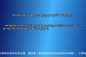 ཀྲུང་དབྱང་གསར་འགྱུར་མཉམ་བསྒྲགས། ༼༢༠.༧.༢༽