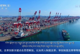 ཀྲུང་དབྱང་གསར་འགྱུར་མཉམ་བསྒྲགས། ༼༢༠.༨.༢༽