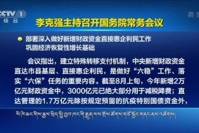 ཀྲུང་དབྱང་གསར་འགྱུར་མཉམ་བསྒྲགས། ༼༢༠.༨.༡༨༽