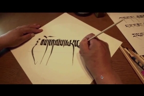 ཁམས་པའི་དགའ་ཚལ། རྒྱ་སྐད། ༼༢༠.༩.༡༠༽