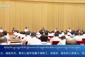 ཀྲུང་དབྱང་གསར་འགྱུར་མཉམ་བསྒྲགས། ༼༢༠.༨.༢༩༽