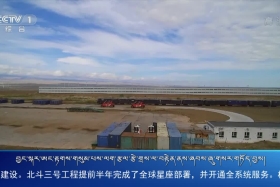 ཀྲུང་དབྱང་གསར་འགྱུར་མཉམ་བསྒྲགས། ༼༢༠.༨.༣༽