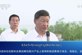 ཀྲུང་དབྱང་གསར་འགྱུར་མཉམ་བསྒྲགས། ༼༢༠.༨.༢༡༽