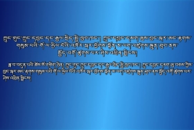 ཀྲུང་དབྱང་གསར་འགྱུར་མཉམ་བསྒྲགས། ༼༢༠.༧.༣༡༽