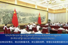 ཀྲུང་དབྱང་གསར་འགྱུར་མཉམ་བསྒྲགས། ༼༢༠.༨.༢༤༽