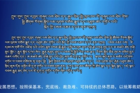 ཀྲུང་དབྱང་གསར་འགྱུར་མཉམ་བསྒྲགས། ༼༢༠.༨.༢༥༽