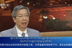 ཀྲུང་དབྱང་གསར་འགྱུར་མཉམ་བསྒྲགས། ༼༢༠.༨.༩༽