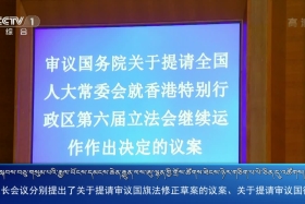 ཀྲུང་དབྱང་གསར་འགྱུར་མཉམ་བསྒྲགས། ༼༢༠.༨.༨༽