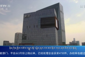 ཀྲུང་དབྱང་གསར་འགྱུར་མཉམ་བསྒྲགས།༼༢༠.༨.༡༨༽