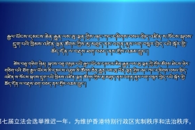 ཀྲུང་དབྱང་གསར་འགྱུར་མཉམ་བསྒྲགས། ༼༢༠.༨.༡༡༽