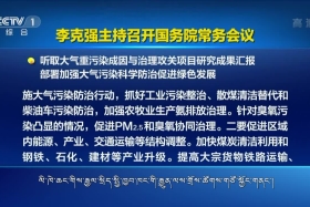 ཀྲུང་དབྱང་གསར་འགྱུར་མཉམ་བསྒྲགས། ༼༢༠.༩.༢༽