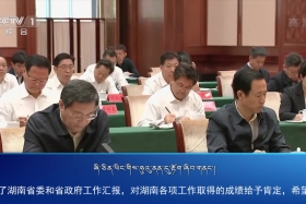 ཀྲུང་དབྱང་གསར་འགྱུར་མཉམ་བསྒྲགས། ༼༢༠.༩.༡༨༽