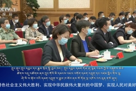 ཀྲུང་དབྱང་གསར་འགྱུར་མཉམ་བསྒྲགས། ༼༢༠.༩.༣༽