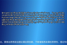 ཀྲུང་དབྱང་གསར་འགྱུར་མཉམ་བསྒྲགས། ༼༢༠.༨.༣༡༽