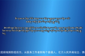 ཀྲུང་དབྱང་གསར་འགྱུར་མཉམ་བསྒྲགས། ༼༢༠.༩.༡༧༽