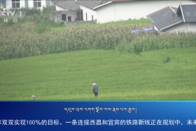 ཀྲུང་དབྱང་གསར་འགྱུར་མཉམ་བསྒྲགས། ༼༢༠.༩.༡༣༽