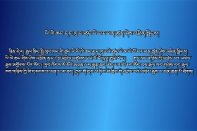 ཀྲུང་དབྱང་གསར་འགྱུར་མཉམ་བསྒྲགས། ༼༢༠.༩.༢༨༽